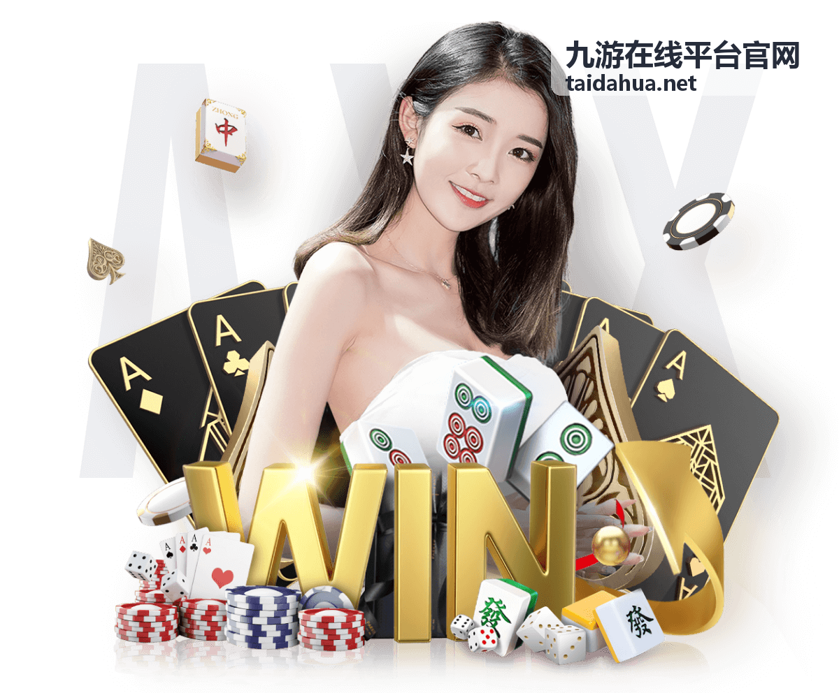 九游在线平台大背景展示企业协作现场
